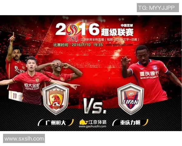 2017年力帆与恒大精彩对决回顾及赛后分析